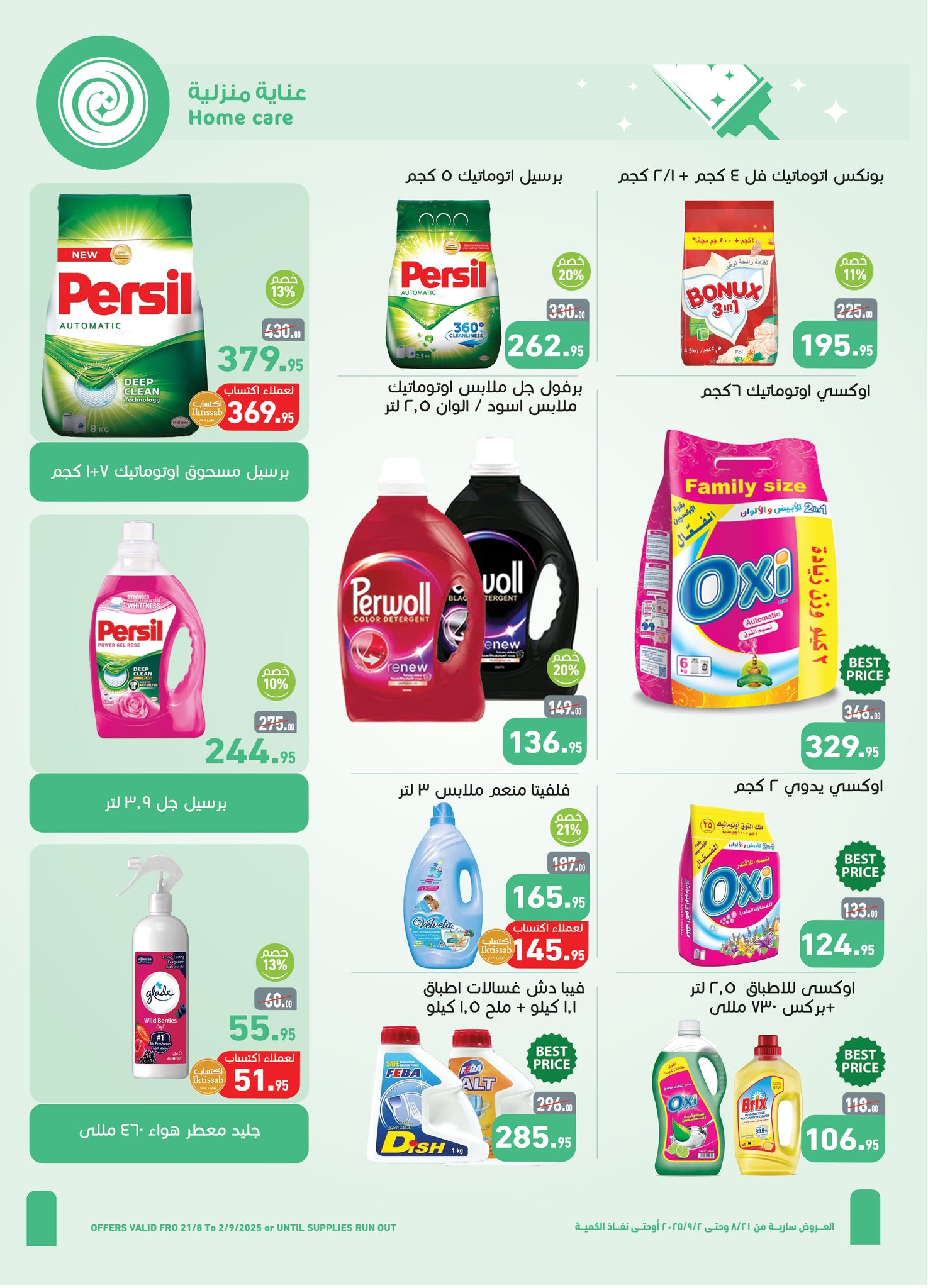 abdullah-alothaim-markets offers from 23aug to 2aug 2025 عروض أسواق عبد الله العثيم من 23 أغسطس حتى 2 أغسطس 2025 صفحة رقم 29